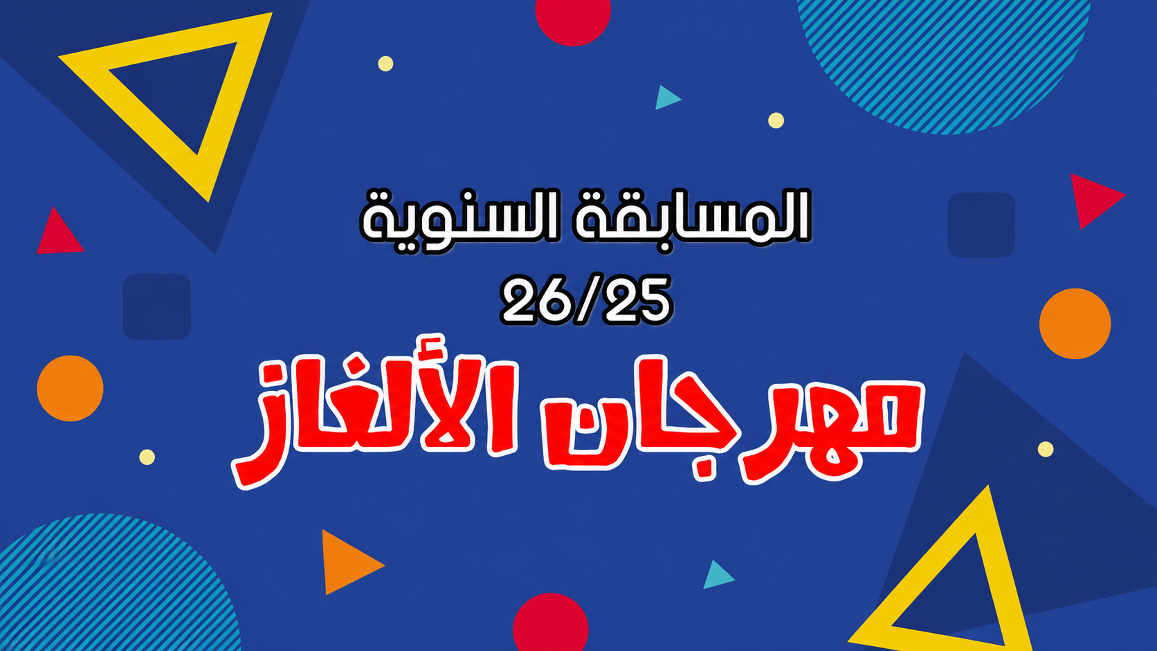 أعد تحميل الصفحة